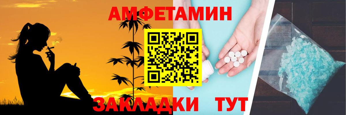АМФ  Амфетамин  Вход с VPN  Ишим  Амфетамин 97% 