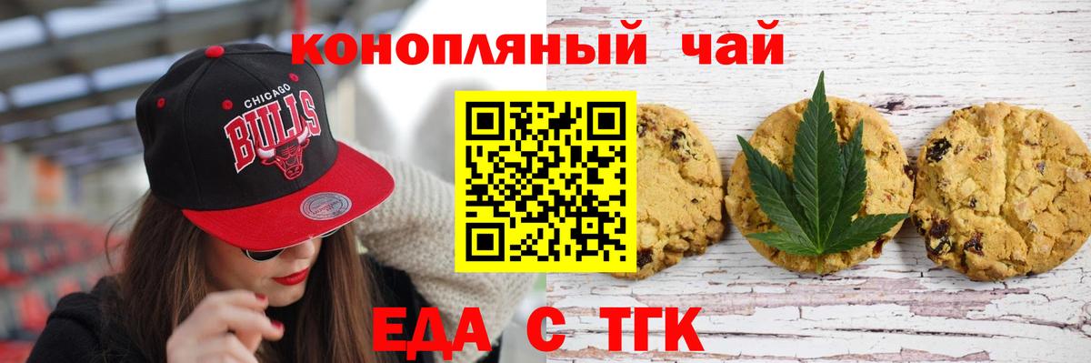 Canna-Cookies конопля  Вход с VPN  Ишим 