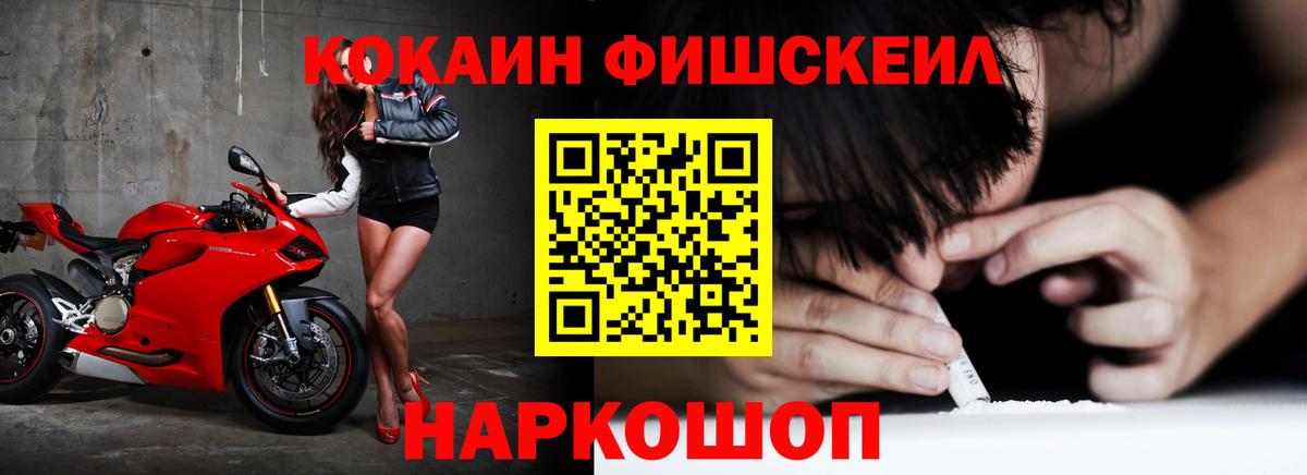 COCAIN 99%  Кокаин Columbia  Вход с VPN  Ишим 