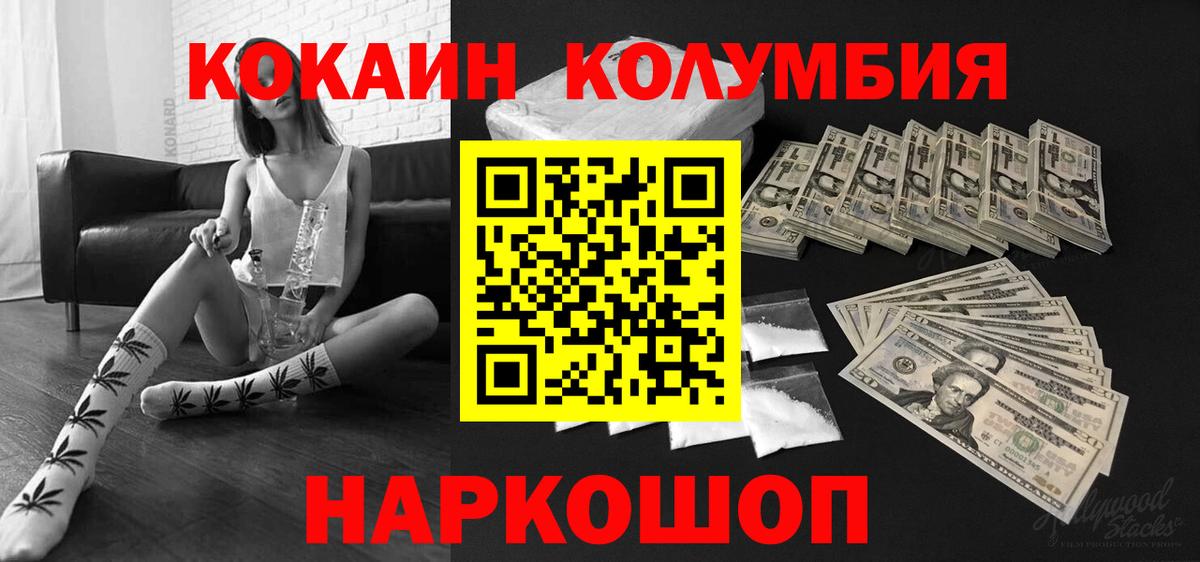 КОКАИН Эквадор Ишим