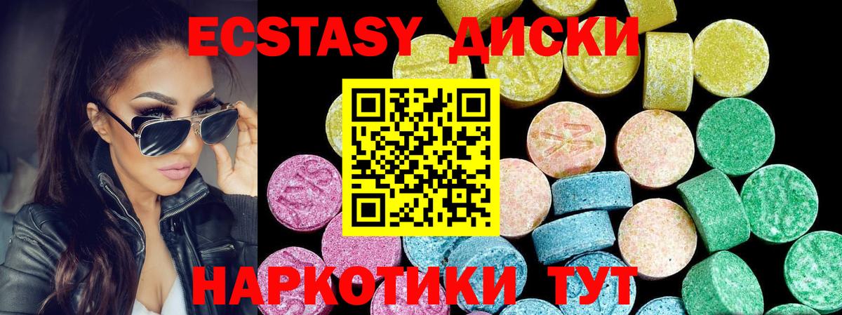 Экстази 99% Ишим