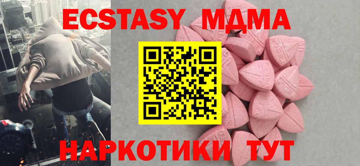 Ecstasy 280мг  ЭКСТАЗИ mix  кракен зеркало  Ишим  Вход с VPN 