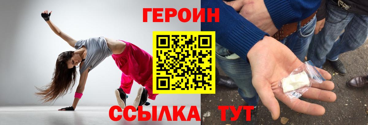 Героин хмурый  ГЕРОИН  Ишим  Вход с VPN 