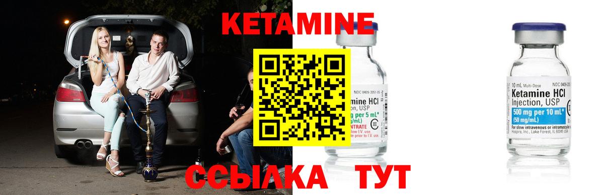 Кетамин VHQ Ишим