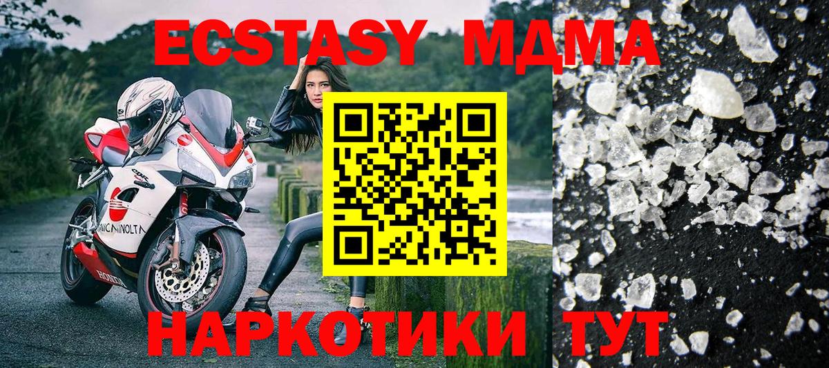 MDMA Molly  Вход с VPN  МДМА  Ишим  MDMA VHQ 
