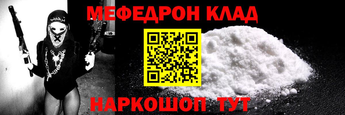 Мефедрон  Меф мяу мяу  МЕФ  Вход с VPN  Ишим 