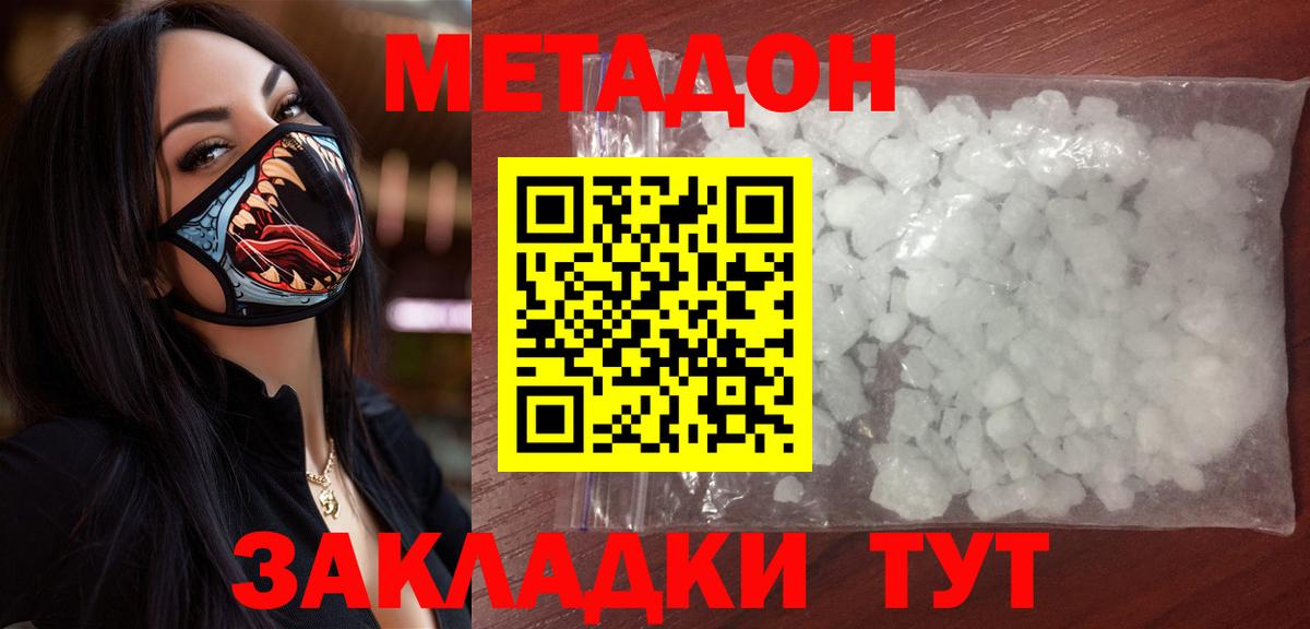 МЕТАДОН VHQ Ишим