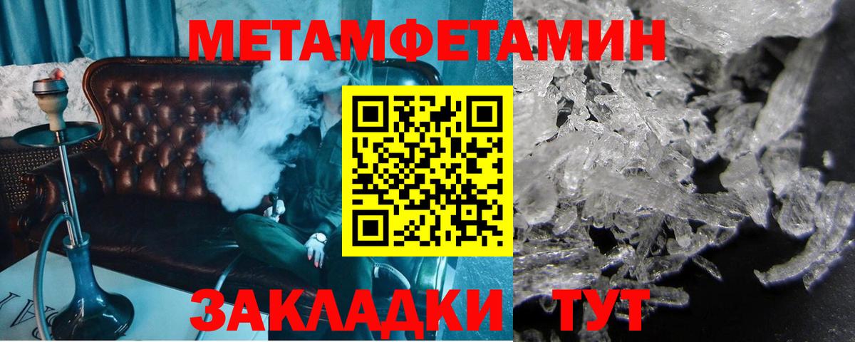 МЕТАМФЕТАМИН пудра Ишим