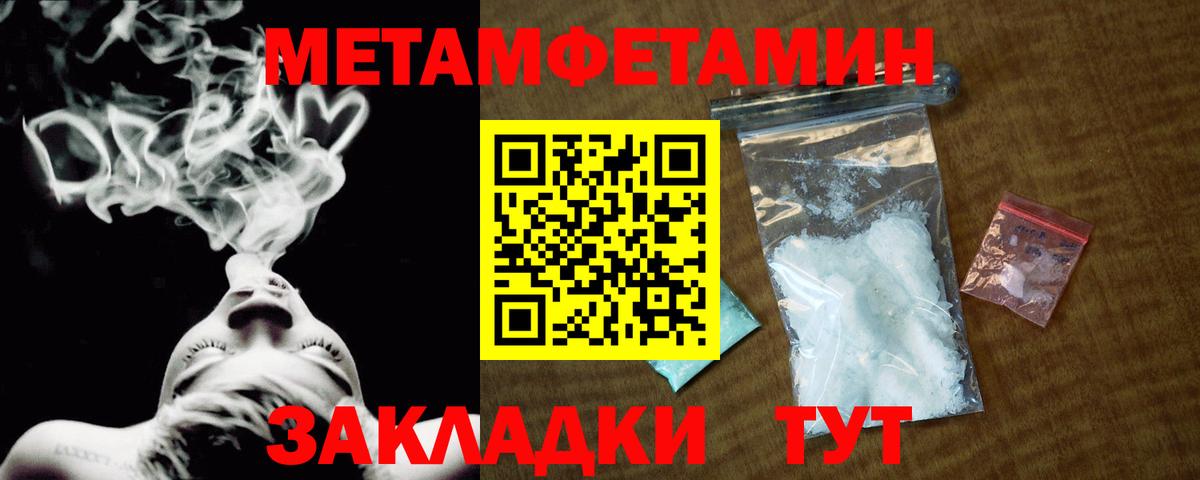 Ишим  Метамфетамин Декстрометамфетамин 99.9%  Метамфетамин Декстрометамфетамин 99.9%  Вход с VPN 