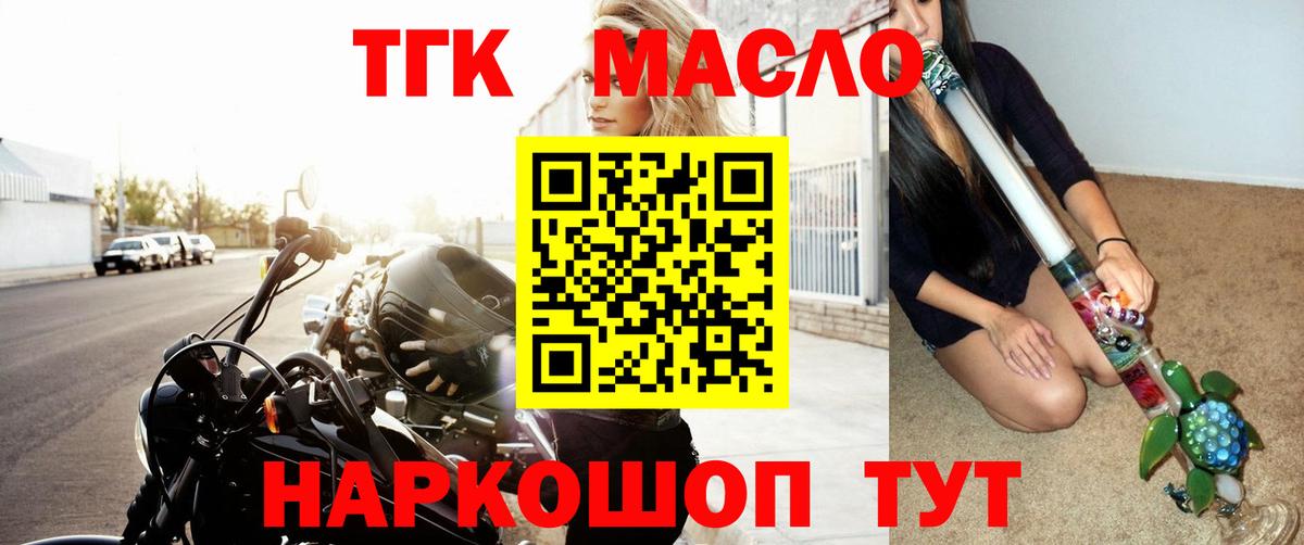 Дистиллят ТГК концентрат Ишим