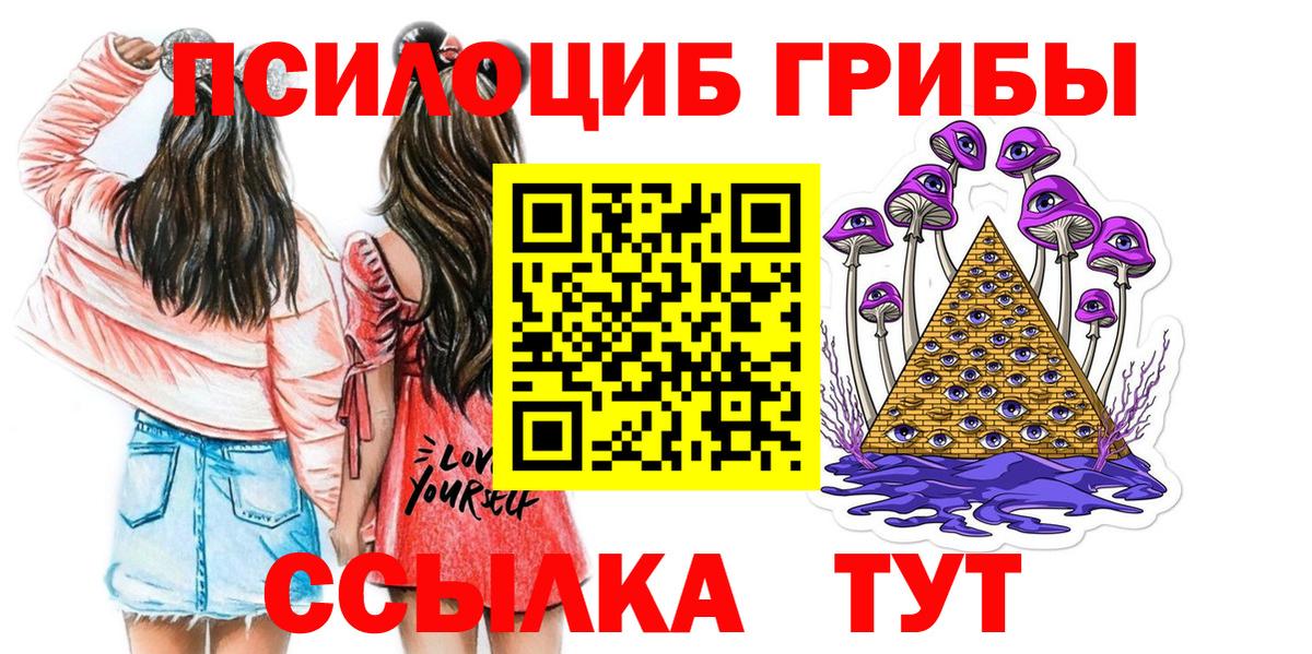 Галлюциногенные грибы Magic Shrooms  Псилоцибиновые грибы GOLDEN TEACHER  Ишим  Вход с VPN 