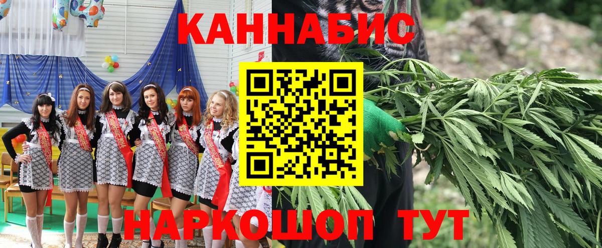 Ишим  МАРИХУАНА планчик  Марихуана Ganja  Вход с VPN 